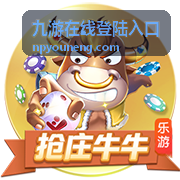 九游在线登陆入口的页面入口与操作步骤示意